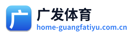 广发体育
